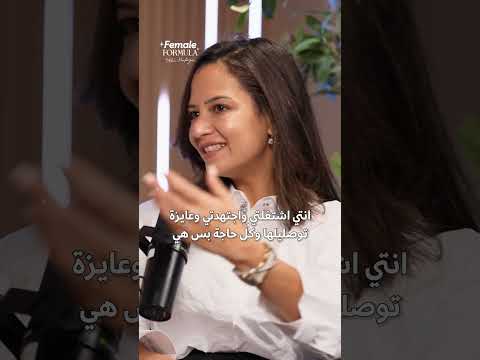 هي دي اول خطوة! #بودكاست #podcast #اكسبلور #الشغل #womenempowerment #workingwomen #sidehustle