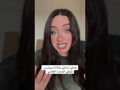 #العلاقات_العاطفية #اكسبلور #فن_الإغواء