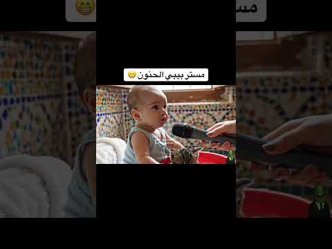طفل بعمر شهر يصدم العالم بطيبة قلبه 😨