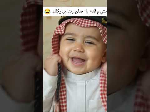 مش وقته يا حنان ربنا يباركلك 😂
