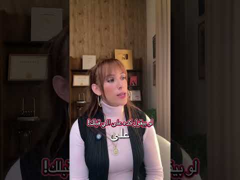 لو بيقول كده على الي قبلك❗️#كوتش_علاقات