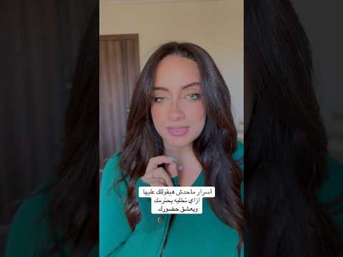 #العلاقات_العاطفية #اكسبلور #فن_الإغواء