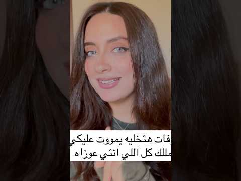 #العلاقات_العاطفية #اكسبلور #فن_الإغواء