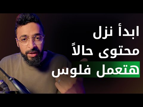 ببني شركة في ١٠ ايام لايف – اليوم السادس – خطة التسويق