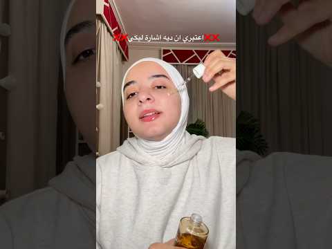 مش جه الوقت بقي الي توقفي فيه مشتقات فيتامين أ 🙂❌
