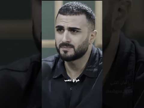 ماكو شيء يدوم بالحياة✨الكسندر علوم