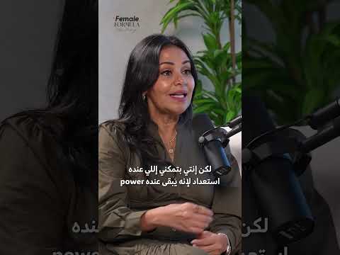 بنقلد الوحش! #بودكاست #اكسبلور #podcast #العرب #مصر #المرأة #تمكين_المرأة