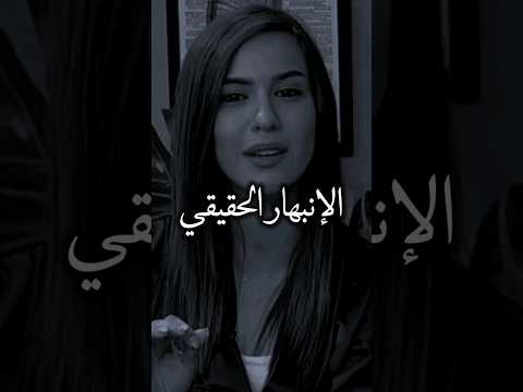 من سيبقى معك للنهاية 😔💔 _ إزدهار ابوليل
