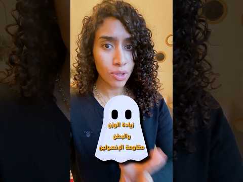 اعمل كده ومش هتحتاج اوزمبيك