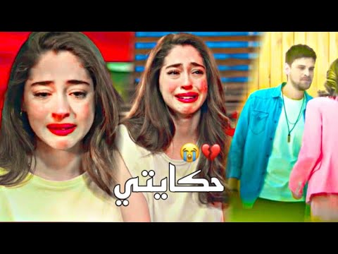 روزجار و ادا || اغنيه تركيه حكايتي ~benim Hikayem||مسلسل لعبة الحظ