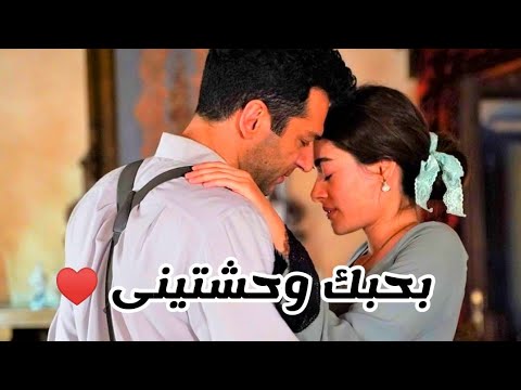 بحبك وحشتينى " عزيز " افنان / مسلسل عزيز