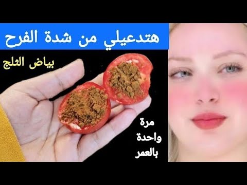 ضعيها ليلة قبل النوم‼️وأقسم بالله في الصباح النتيجة ستبهرك‼️بشرة بيضاء كالحليب‼️بدون تجميل