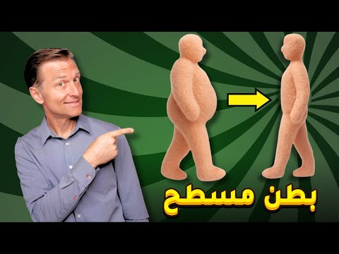 كيفية تحطيم الدهون بسرعة لتحصل على بطن مسطح للأبد