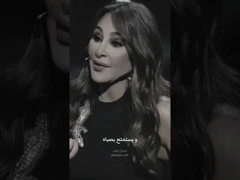 العمر ثراء للانسان 💜جمال ما قالته اليسا