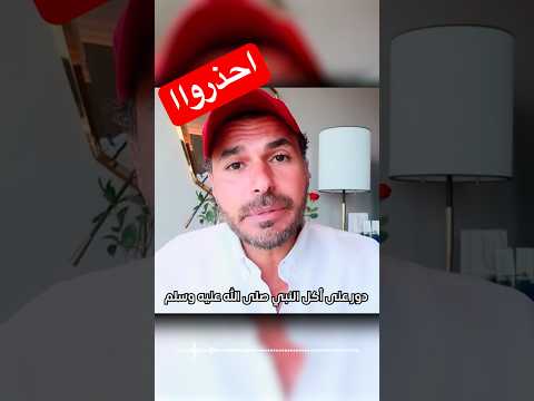 احذروا وجبة السحور #دكريم_على #فكر_تانى #رمضان