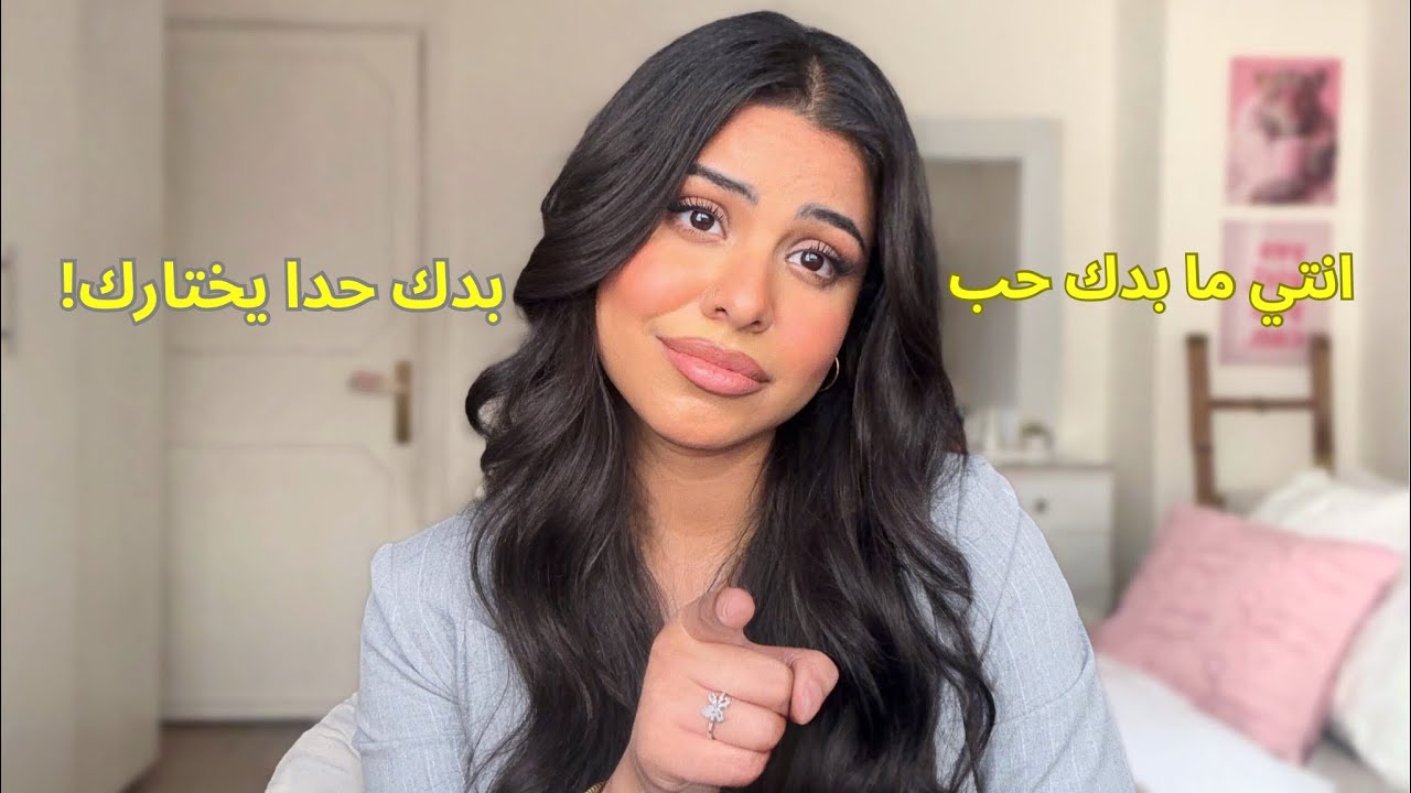 الحقيقة المرة الي لازم تسمعيها عن علاقات الحب