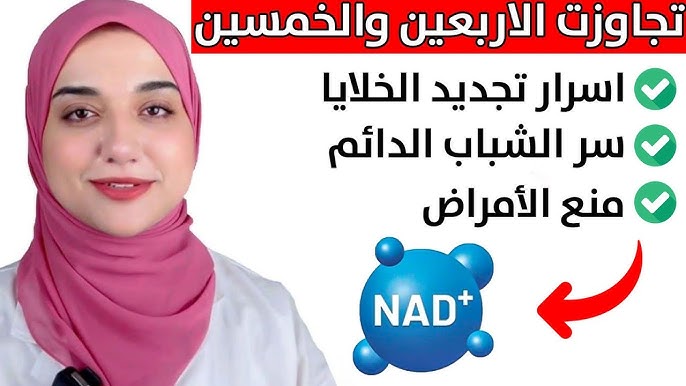 دراسة جديدة تكشف كيف تبدو اصغر من عمرك ب ١٠ سنوات بصحة ممتازة بدون امراض‎