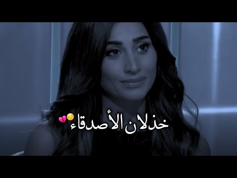 بعض صديقاتي خذلوني بمواقفهم أثناء محنتي الكبيره 😔💔 _ دينا الشربيني