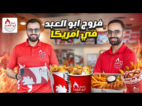 المزرعة العربية للحوم الحلال في كولومبوس – حياة الريف الأمريكي