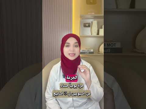 نقص المغنيسيوم/نقص الماغنسيوم