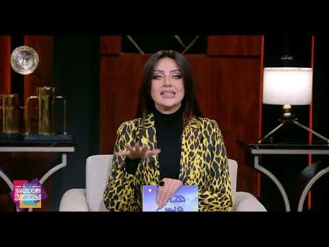 اتعلمي إزاي تتعاملي مع الشخص اللي "متجاهلك".. واعرفي إزاي تتخطيه ببساطة مع رضوى الشربيني وعمر حسام