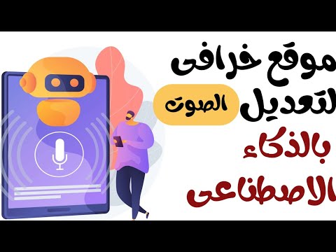 موقع خرافي بيعدل صوت اى ريكورد لصوت احترافى كأنه بمايك احترافى😯🔊 #adope_podcast#الذكاء_الأصطناعي