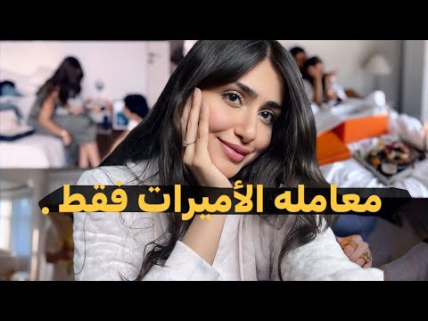 كوني ذكيه عاطفياً واحصلي على معامله الاميرات