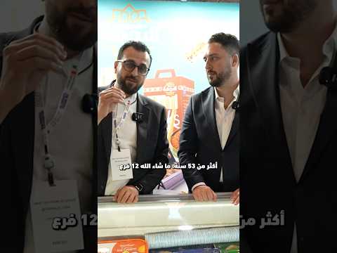 من الأردن الى العالمية ، حلويات النجمة في اكبر معارض الغذاء في امريكا