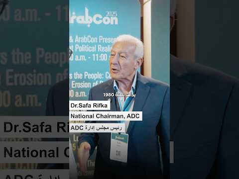 منظمة لمكافحة التمييز ضد العرب في امريكا – منظمة ADC