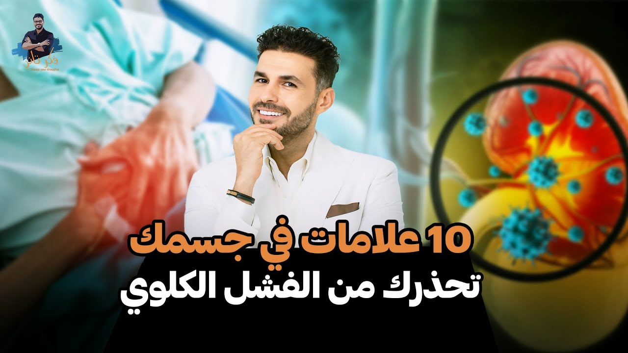 علاج دهون الكرش والاجناب /الأسباب العشرة الرئيسية وحلها