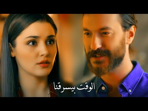 الوقت بيسرقنا || ايدا وساركان وثنائيات انت اطرق بابي _ sen Çal kapımı , eda ve serkan