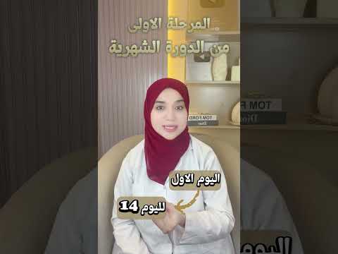 مشروب الانوثة