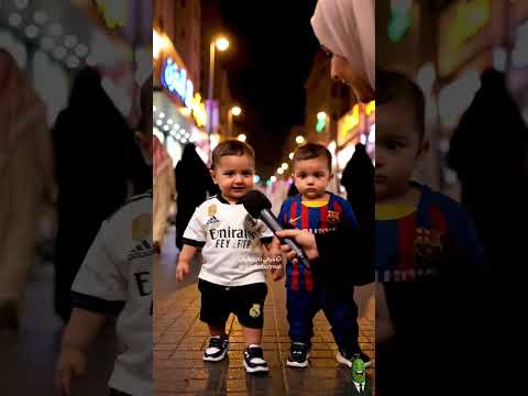 طفل بعمر شهر وتوأمه رايحين يتفرجو على مباراة ريال مدريد وبرشلونة الكلاسيكو 😨