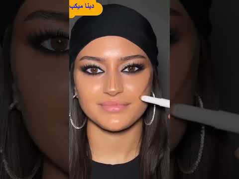 تعليم مكياج خطوة بخطوة🤷‍♂️🤷‍♂️