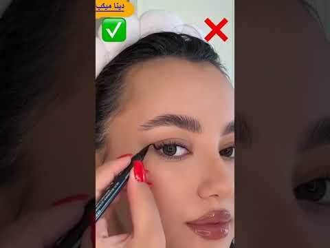 ايلاينر خطوة بخطوة🌹🌹🤷‍♂️🤷‍♂️