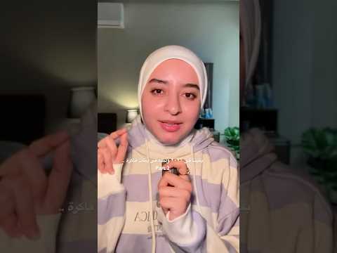 حاجات عن البشرة مينفعش تكوني مصدقاها في ٢٠٢٦❌