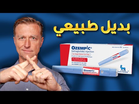 دكتور بيرج يكشف بديل طبيعي لأدوية التنحيف بدون أضرارها المدمرة