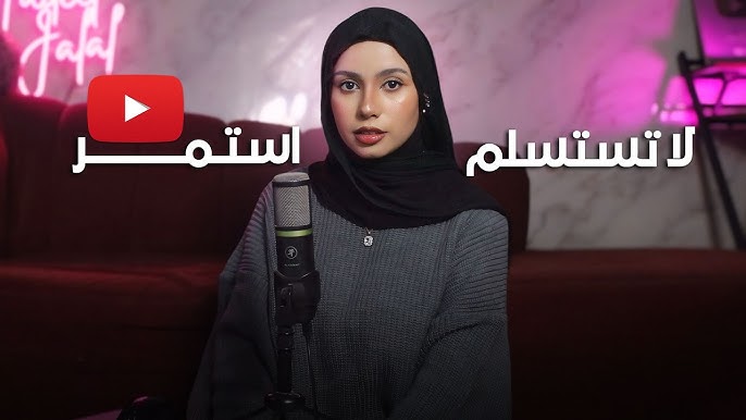 لماذا يمكن لـ النشر على يوتيوب أن يغيّر حياتك في 2026 (حتى بدون مشاهدات)