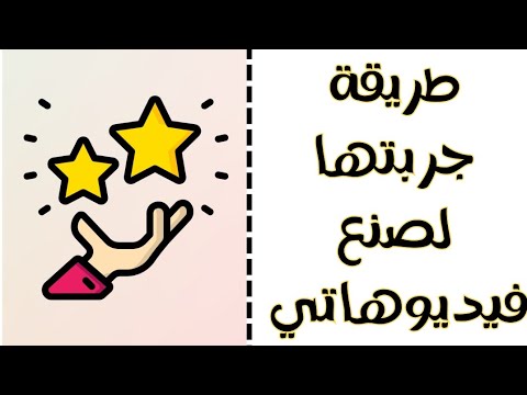 بعد الفيديو دا هتقدر تصنع فيديوهات بكل سهولة 😌🤫🆓