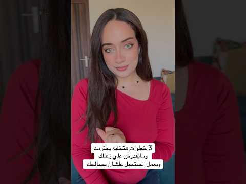 #العلاقات_العاطفية #النسويه #فن_الإغواء