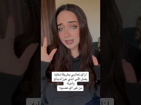 #العلاقات_العاطفية #اكسبلور #النسويه #فن_الإغواء