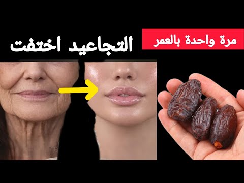 ضعيها علي التجاعيد وستختفي فورا حتي لو عمرك 80 سنة‼️كيفية ازالة التجاعيد بسرعة وتبدين أصغر سناً