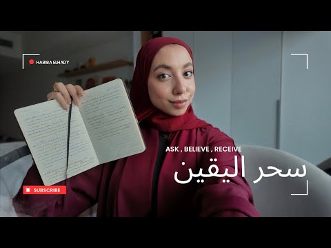 السر اللي غير حياتي .. و هيغير حياتك انتي كمان 🤍