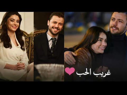 خالدة و علي رضا 💝//غريب الحب//رامي صبري🍁//مسلسل علي رضا//💘تصميمي لا يفوتكم #الارهال#arhal#ariza