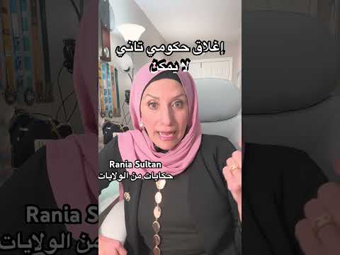 إغلاق حكومي جديد مش ممكن