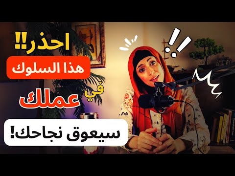 لماذا الجاهل يرى نفسه عالم | تأثير دانينغ كروجر| وهم التفوق