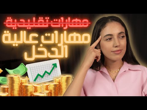 💰 أفكار مشاريع مربحة بجانب عملك أو دراستك