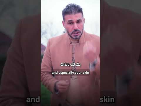 علميًا، بشرتك تبقى شابة مع غذاء صحي، نمط حياة متوازن، وتقليل الالتهابات #دكريم_علي #فكر_تاني