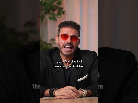 معلومات عن العظام قد تغيّر نظرتك بالكامل قريبا حلقة جديدة مع د. كريم علي#دكريم_علي #فكر_تاني