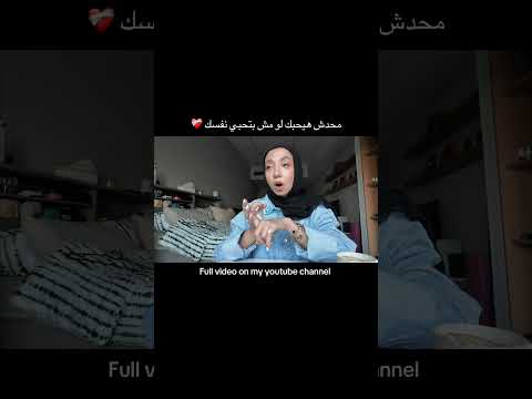 مين شاف الحلقه كامله ؟💗